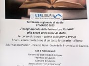 Seminario L'insegnamento della letteratura italiana alla prova dell'Esame di Stato"